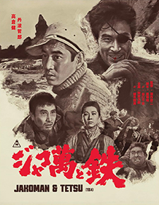 Jakoman and Tetsu (Blu-ray)