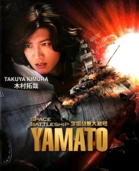 Space Battleship Yamato