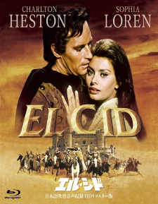 El Cid (Japanese Import) (Blu-ray Review)